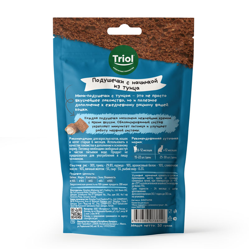 Лакомство SNACK BAR Подушечки с Тунцом для Кошек 30г