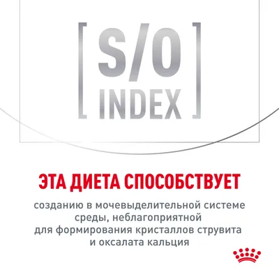 Royal Canin URINARY S/O moderator calorie 350г