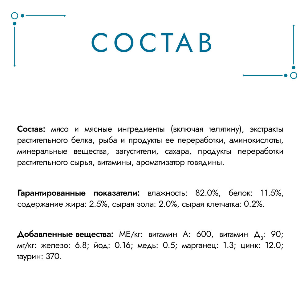 Влажный корм Гурмэ Перл Соус Де-люкс для кошек, с телятиной в роскошном соусе, Пауч, 75 г