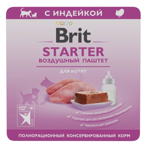конс. Brit Воздушный паштет STARTER для Котят, 100г