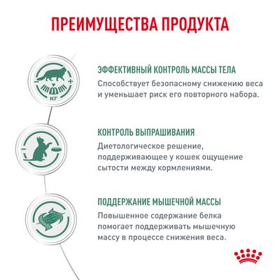 пауч Royal Canin SATIETY weight management