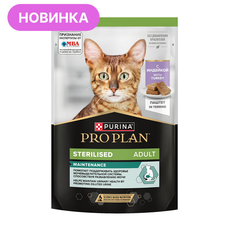 пауч ProPlan STERILISED с Индейкой паштет