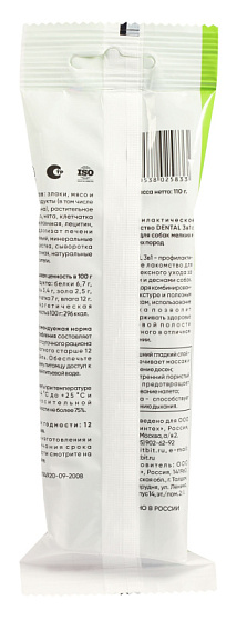 Лакомство Dental 3в1 с мятой для Собак мелких и средних пород 110г