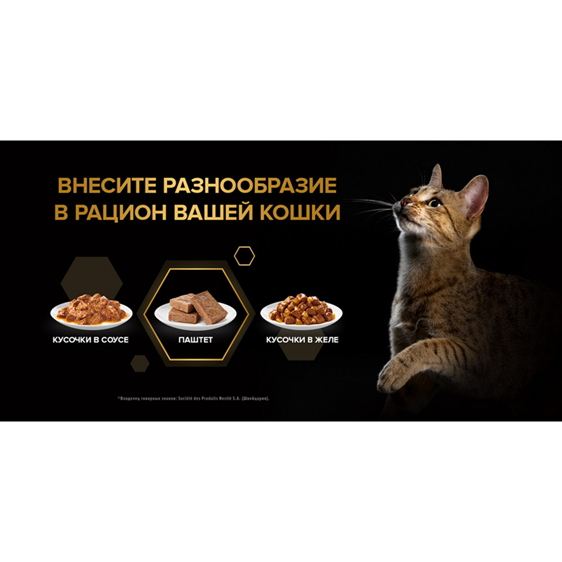 пауч ProPlan STERILISED с Океанической Рыбой паштет