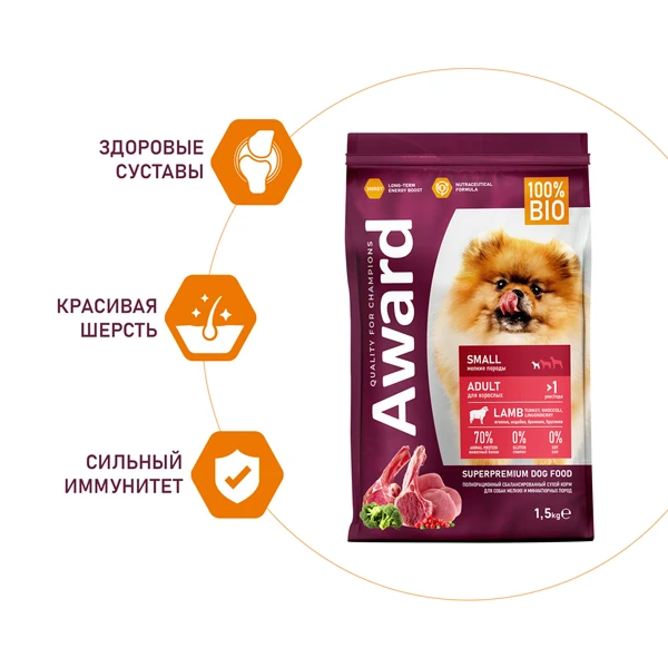 Award для Собак мелких и миниатюрных пород с Ягненком 1,5кг