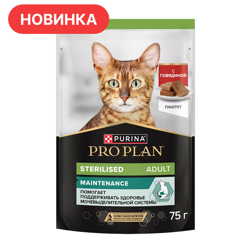 пауч ProPlan STERILISED с Говядиной паштет