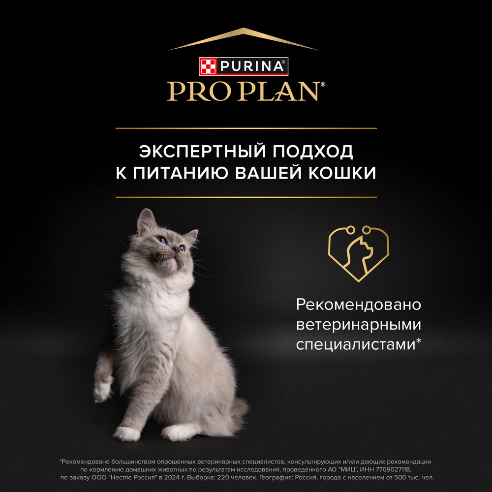Сухой корм PRO PLAN® Nature Elements STERILISED для взрослых стерилизованных кошек, с высоким содержанием курицы, 400 г
