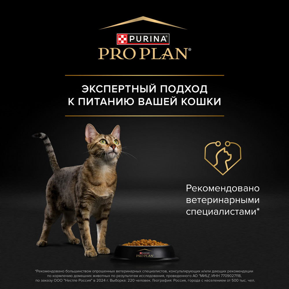 Сухой корм PRO PLAN для здоровья шерсти и кожи кошек, с лососем, 400 г