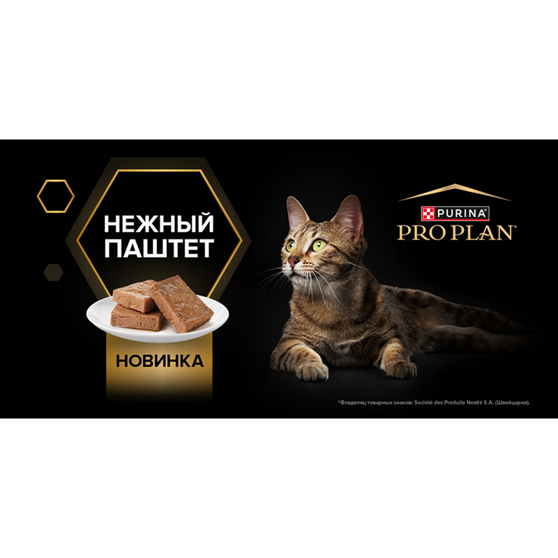 пауч ProPlan KITTEN с Индейкой паштет