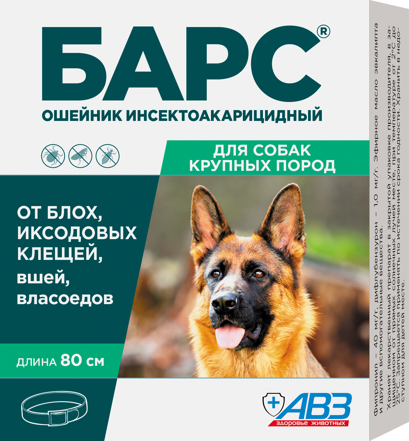 Ошейник Барс инсектоакарицидный 80см для Собак Крупных пород