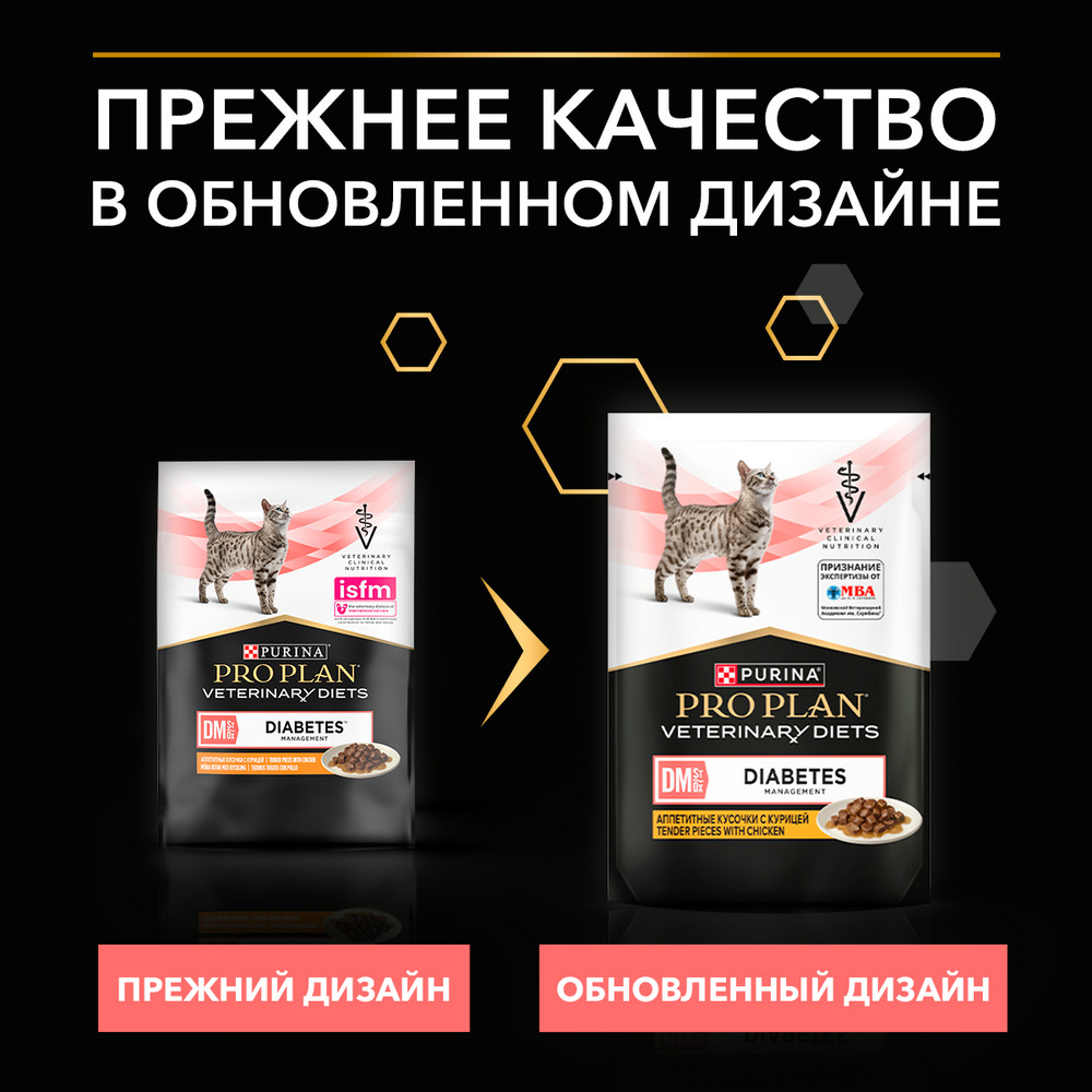 Влажный корм для кошек диетический PURINA® PRO PLAN® VETERINARY DIETS DM St/Ox Diabetes Management при диабете, с курицей, 85 г