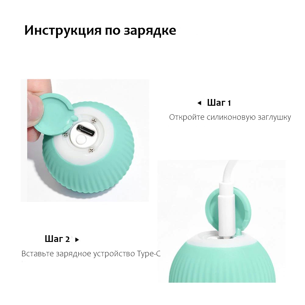 Интерактивный мяч PetGravity для Котов и Кошек