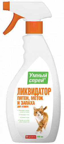 Умный спрей Ликвидатор Пятен, Меток и Запаха для Кошек 500мл
