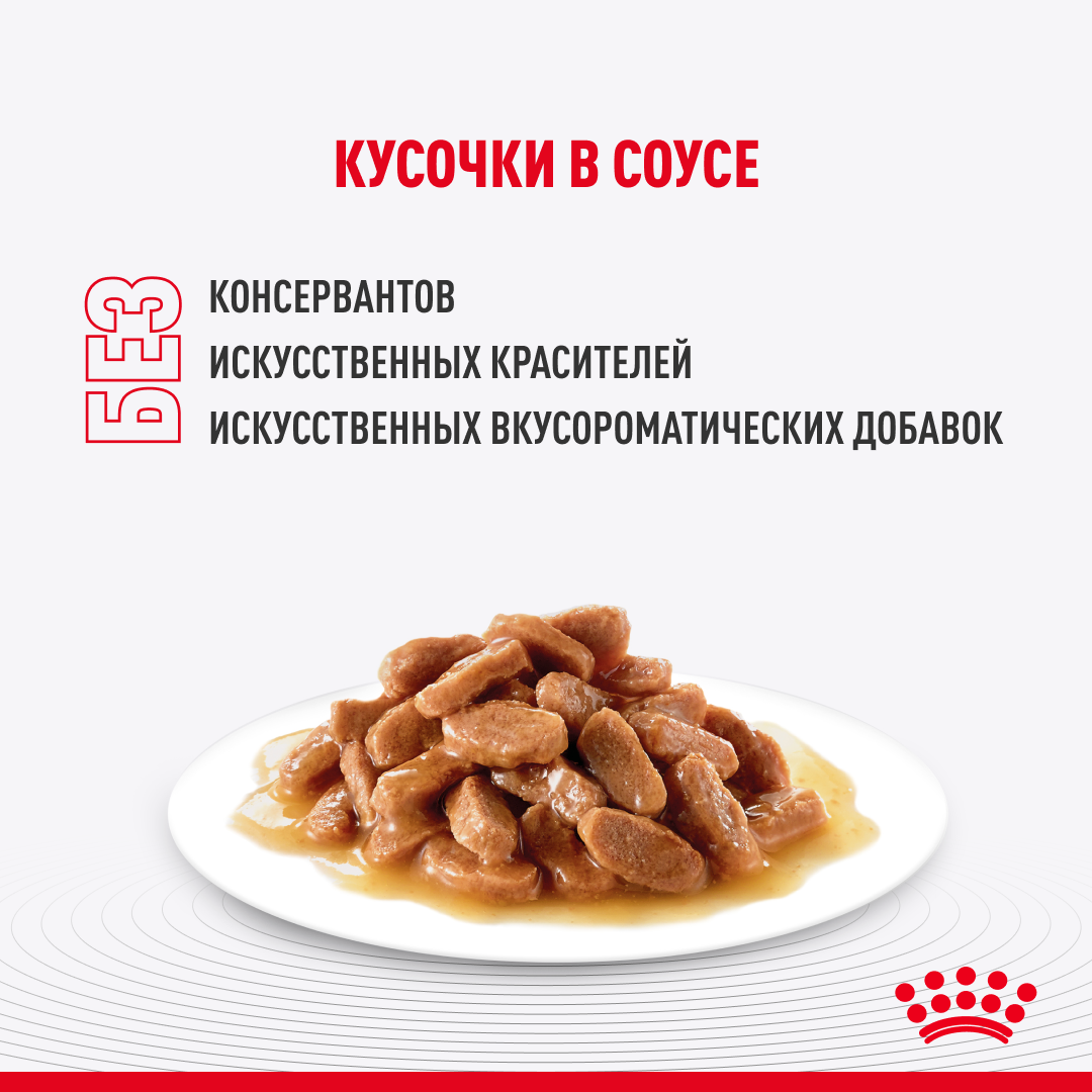 пауч Royal Canin INDOOR sterilised соус