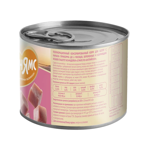 конс. Мнямс 200г Стартер Паштет из Индейки для Котят до 4 месяцев Суфле по-английски