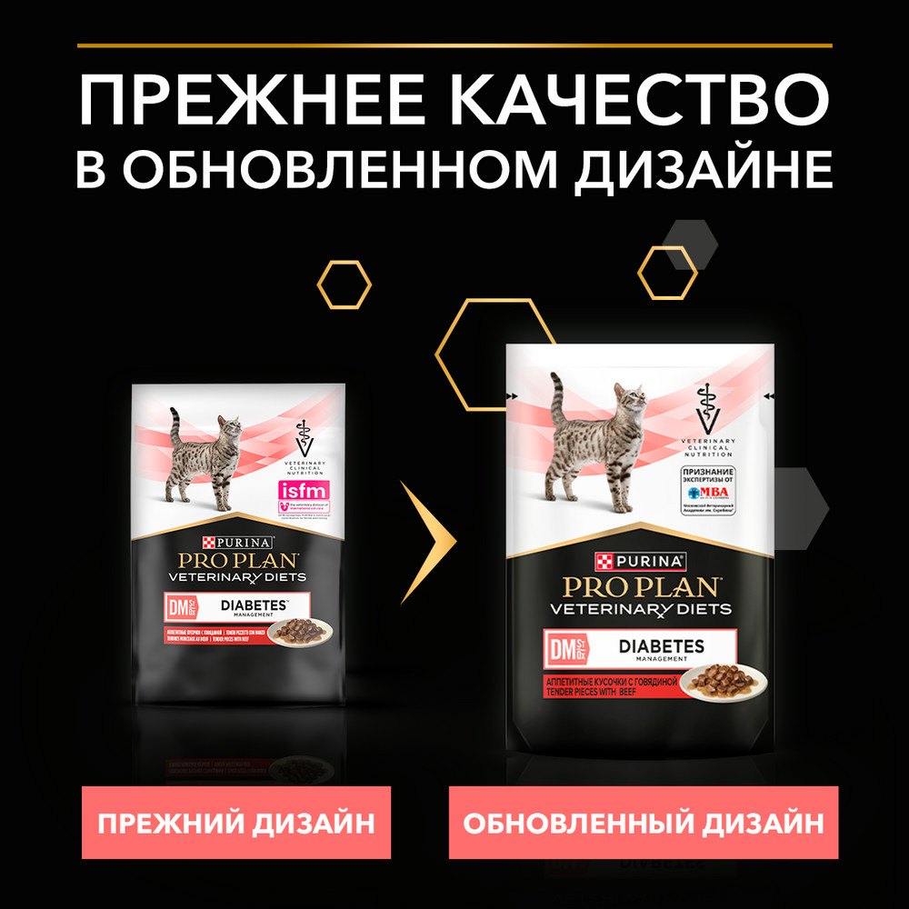 Влажный корм для кошек диетический PURINA® PRO PLAN® VETERINARY DIETS DM St/Ox Diabetes Management при диабете с говядиной, 85 г