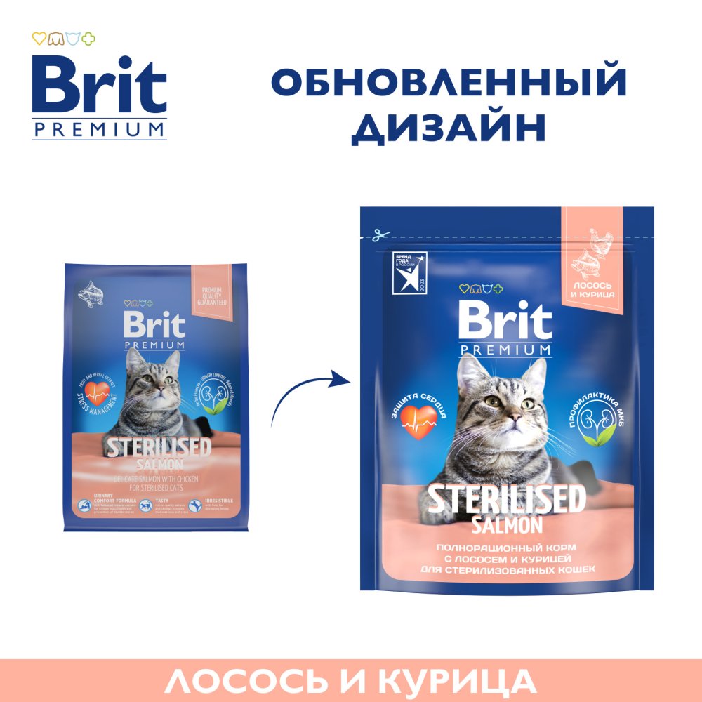 Brit Premium Cat Sterilized Salmon & Chicken 400г с Лососем и Курицей для Стерилизованных Кошек