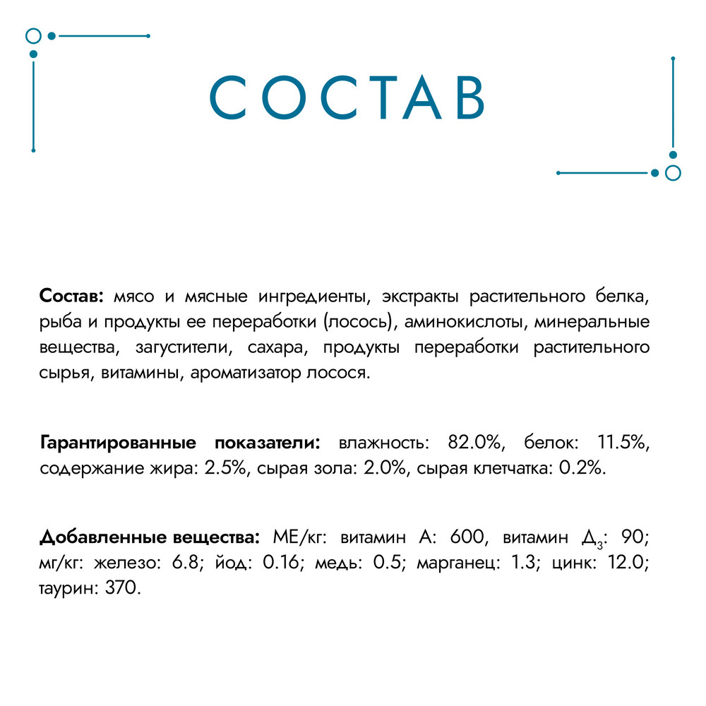 Влажный корм Гурмэ Перл Соус Де-люкс для кошек, с лососем в роскошном соусе, Пауч, 75 г