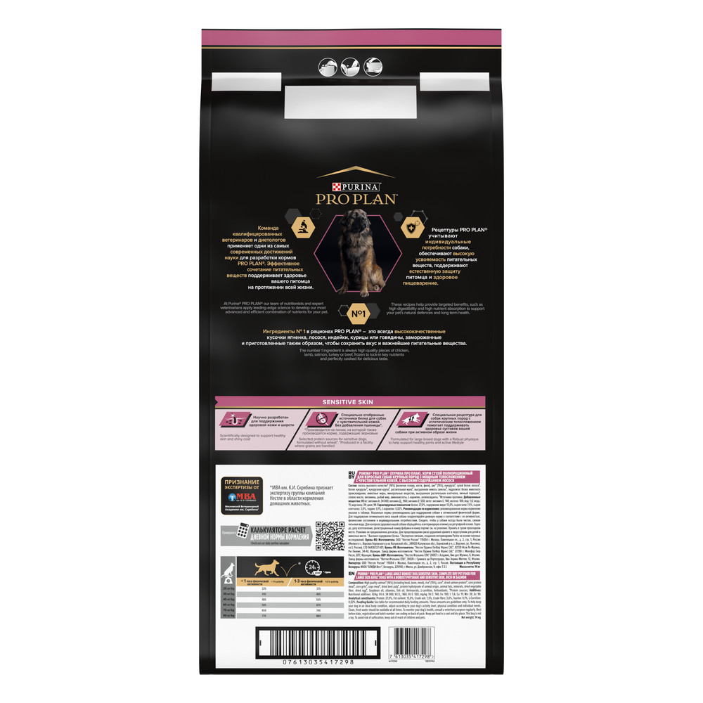 Сухой корм PRO PLAN для собак при чувствительной коже для крупных мощных пород, с лососем, 14 кг