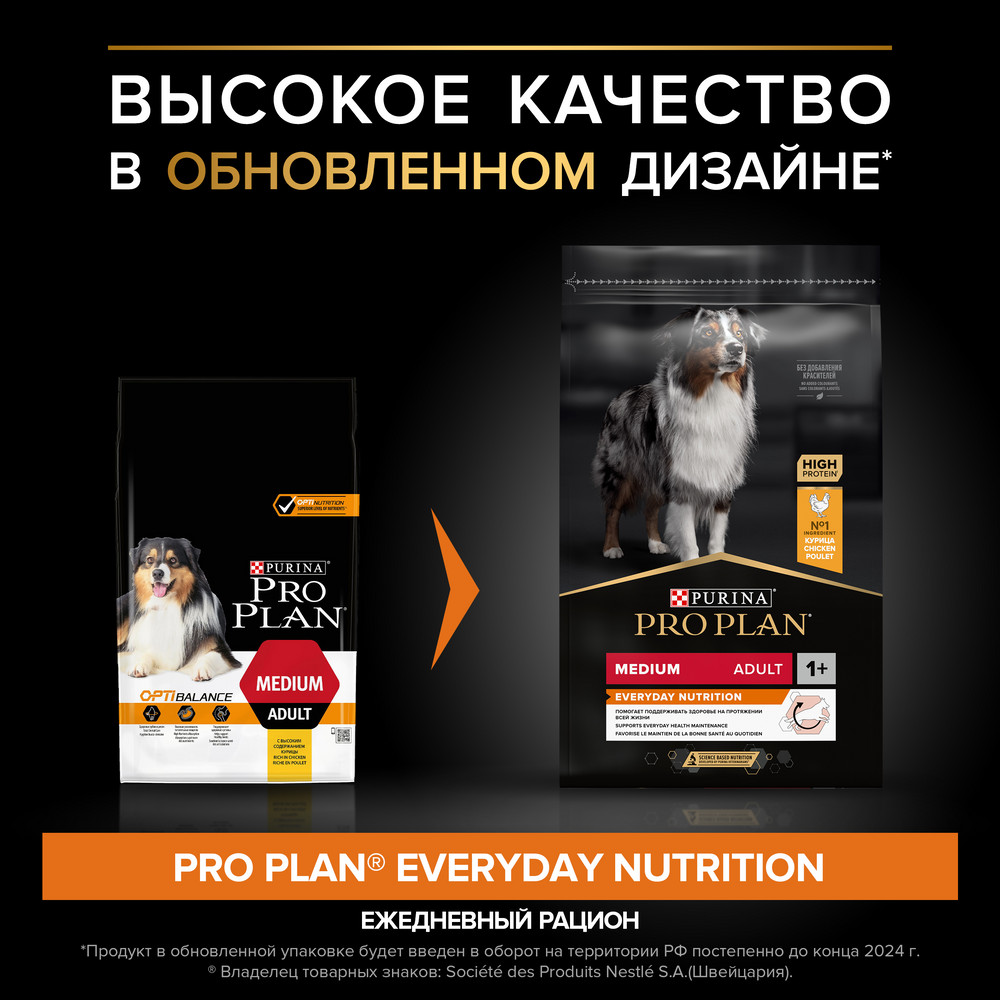 Сухой корм PRO PLAN для собак средних пород, с курицей, 7 кг