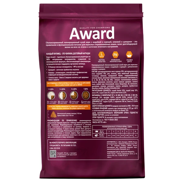 Award Sterilized для Стерилизованных Кошек с Индейкой 400г