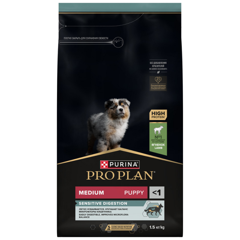 Сухой корм PRO PLAN SENSITIVE DIGESTION для щенков средних пород с чувствительным пищеварением, с высоким содержанием ягненка, 1,5 кг