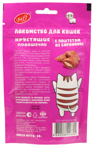Лакомство Biff Хрустящие Подушечки с Паштетом из Баранины для Кошек 60г
