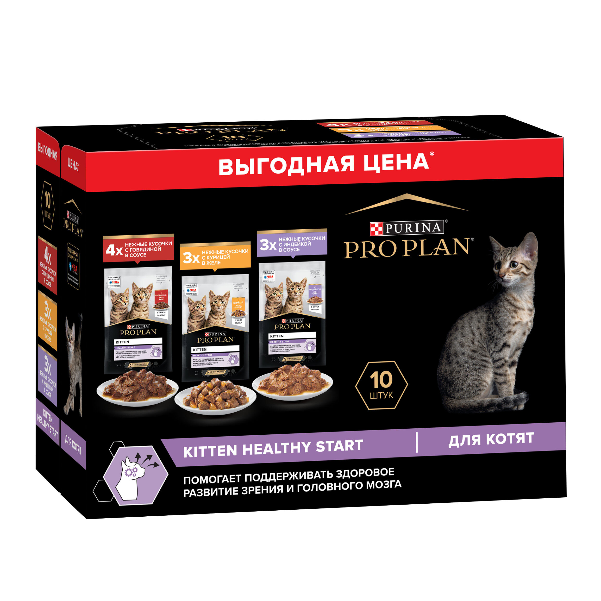 паучи ProPlan KITTEN Индейка+Говядина мультипак 9+1