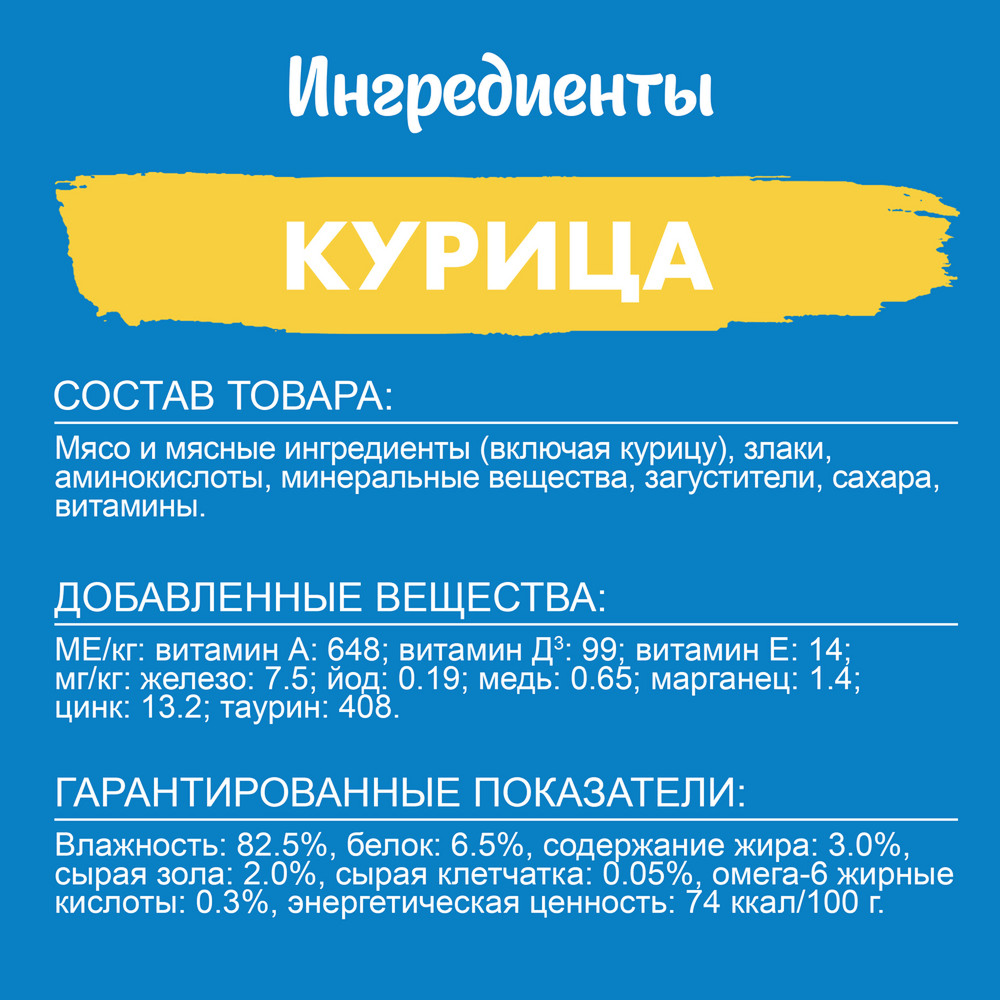 Влажный корм Felix Природа вкуса для взрослых кошек, с курицей в соусе, 75 г