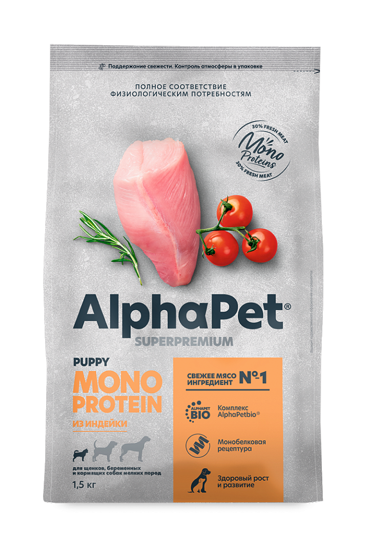 AlphaPet Monoprotein 1,5кг для щенков, беременных и кормящих собак мелких пород