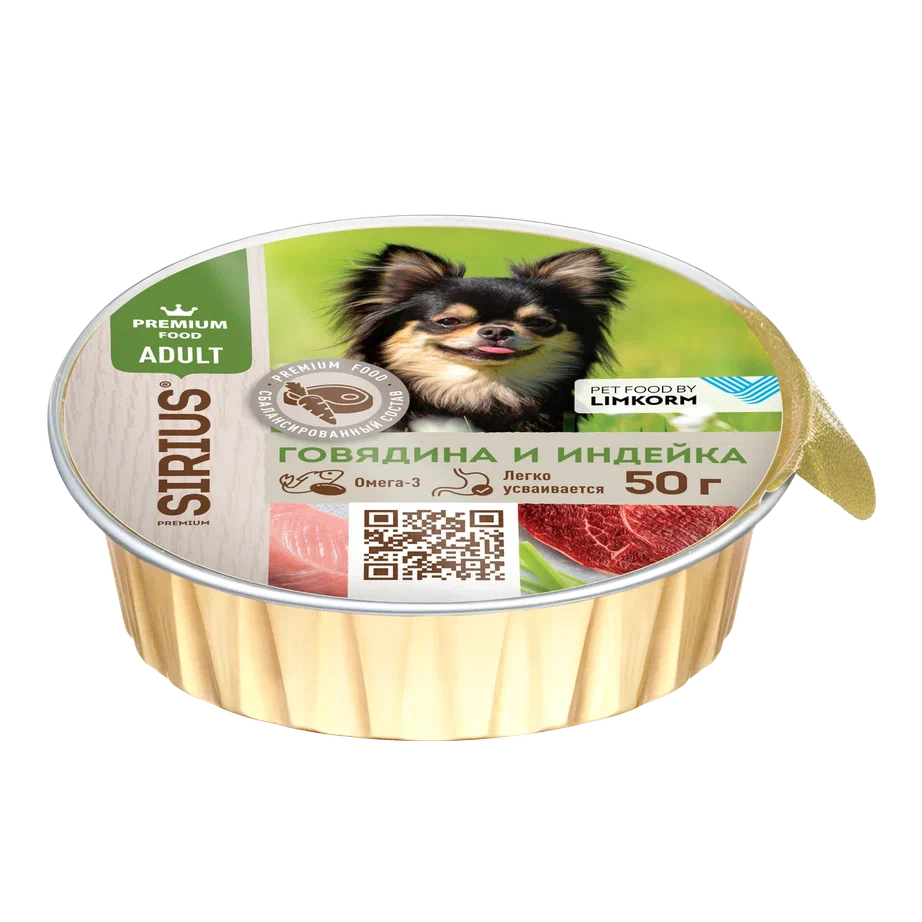 конс. SIRIUS для Собак с Говядиной и Индейкой 50г