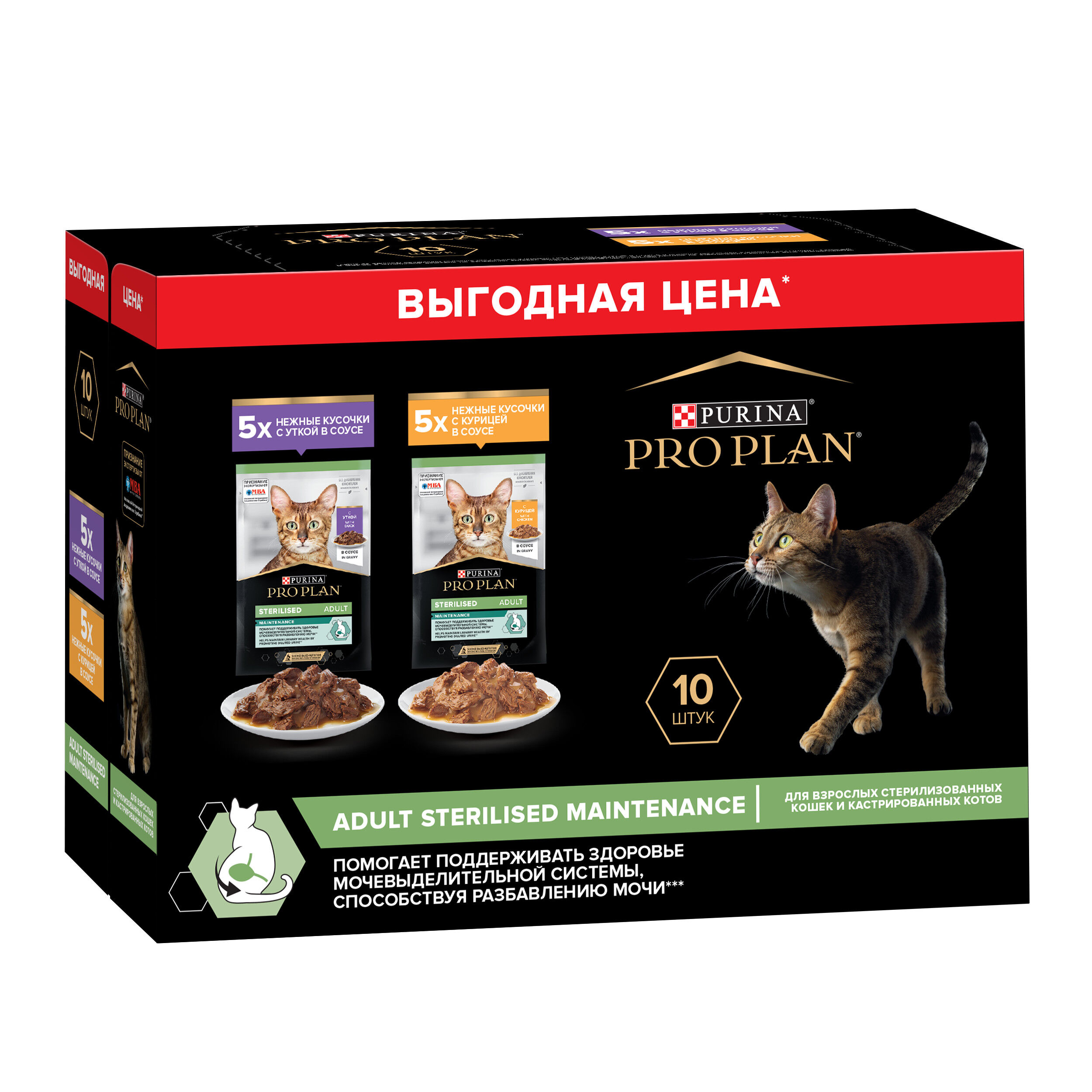 паучи ProPlan STERILISED Курица+Утка мультипак 9+1