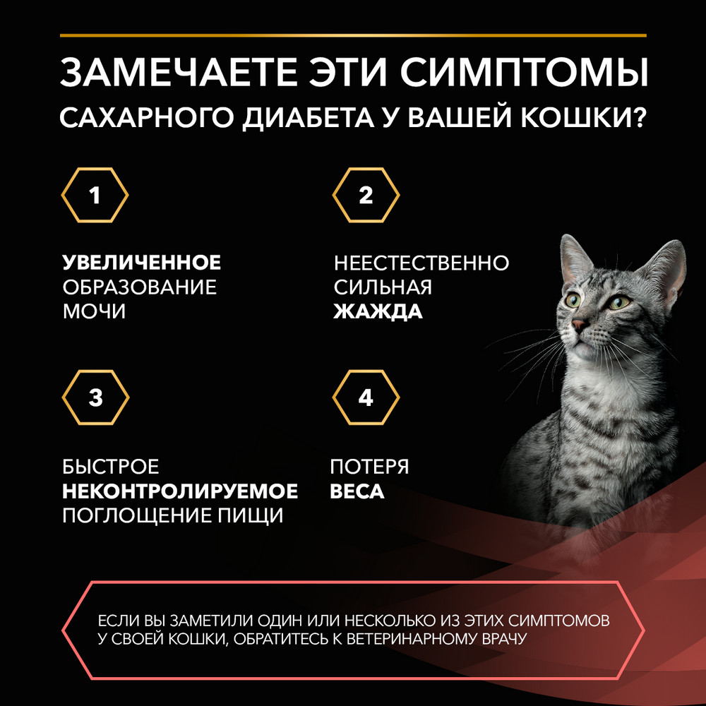 Влажный корм для кошек диетический PURINA® PRO PLAN® VETERINARY DIETS DM St/Ox Diabetes Management при диабете с говядиной, 85 г