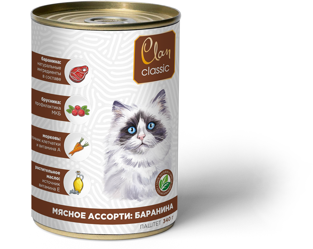 конс. Clan Classic 340г паштет Мясное ассорти с Бараниной для Котят