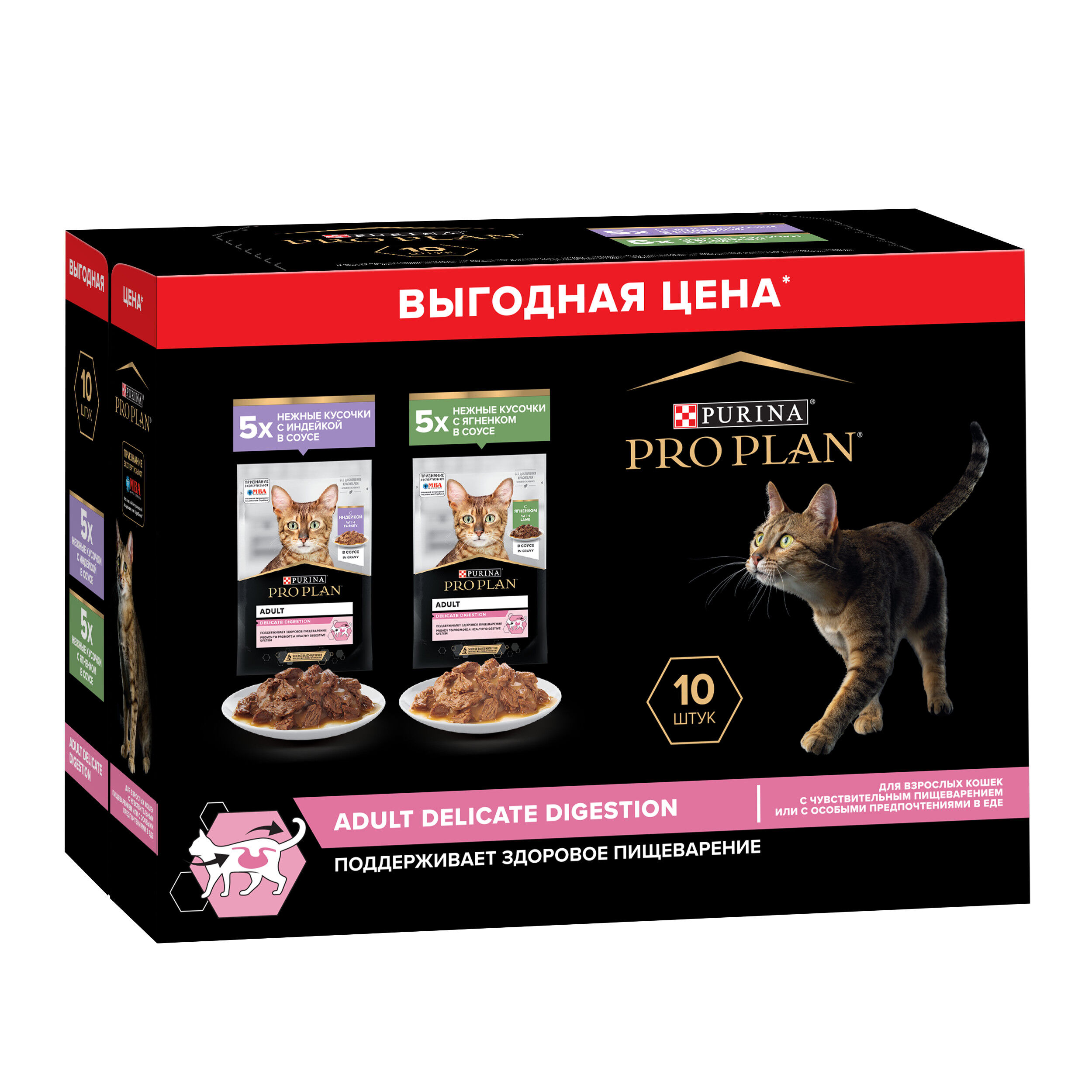 паучи ProPlan DELICATE Индейка+Ягненок мультипак 9+1