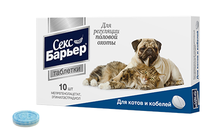 Таблетки Секс-Барьер для Котов и Кобелей 10шт
