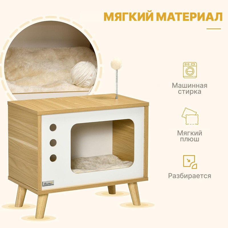 Домик TopPet - телевизор с лежанкой, 48х42х28см