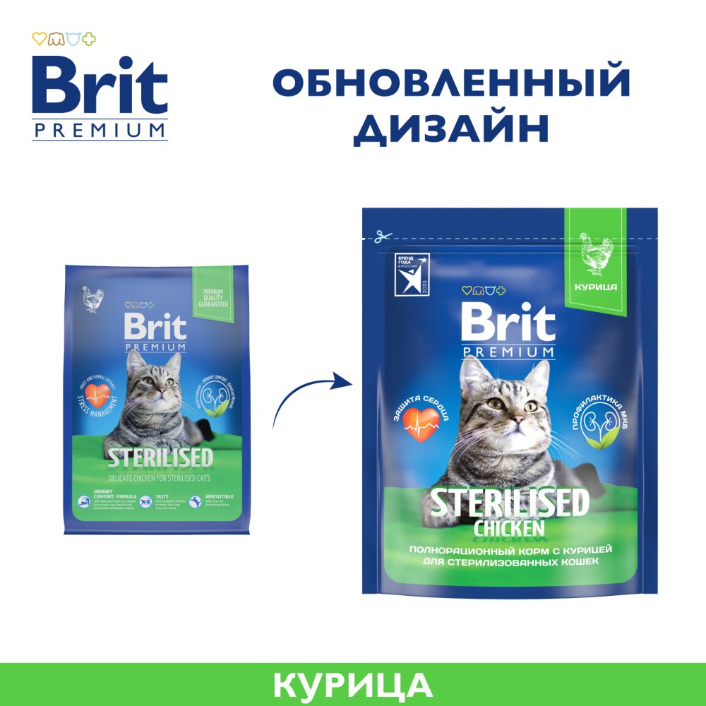 Brit Premium Cat Sterilized Chicken 400г с Курицей для Стерилизованных Кошек