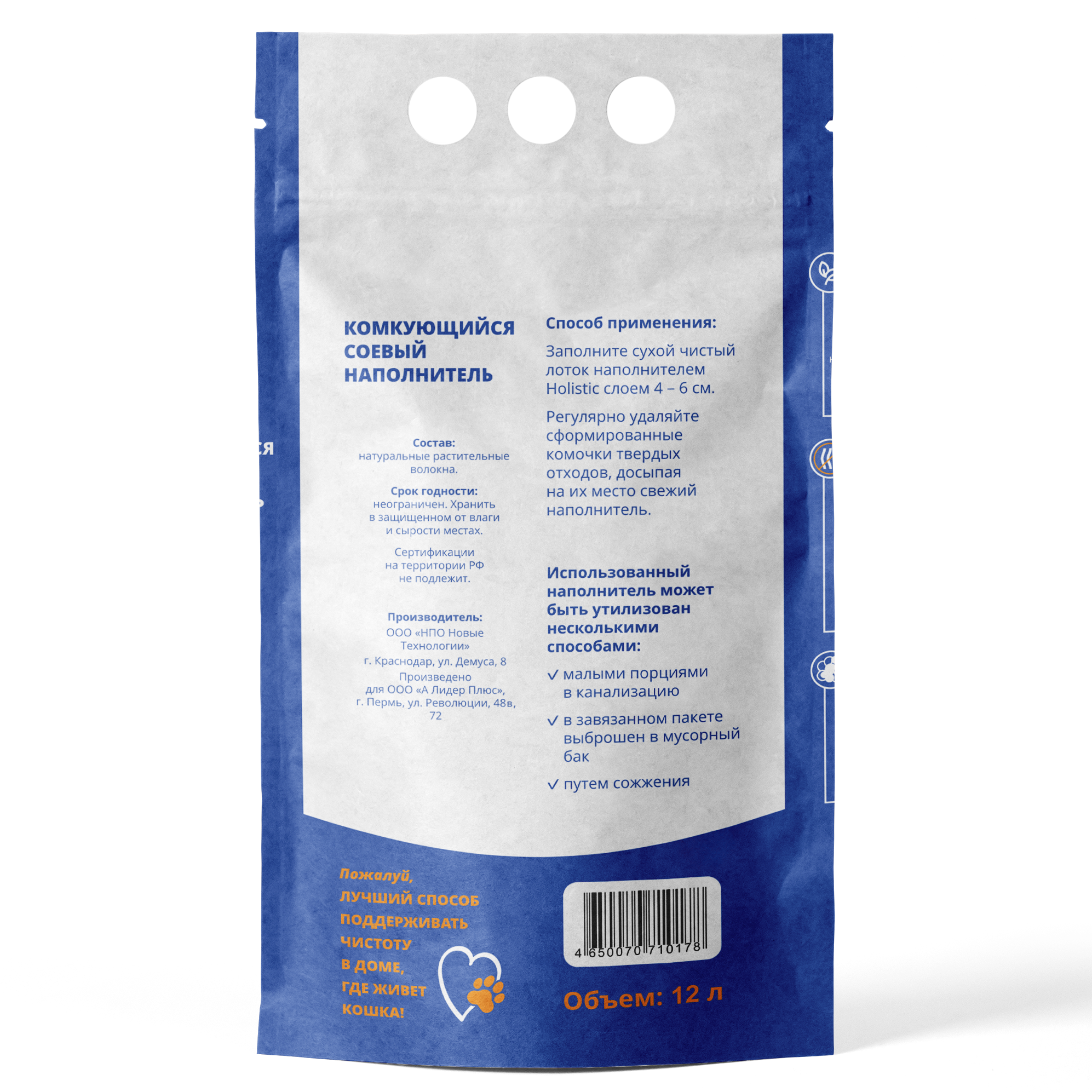 Holistic Original Тофу 12л Комкующийся