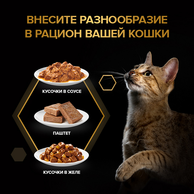 пауч ProPlan STERILISED с Океанической Рыбой паштет