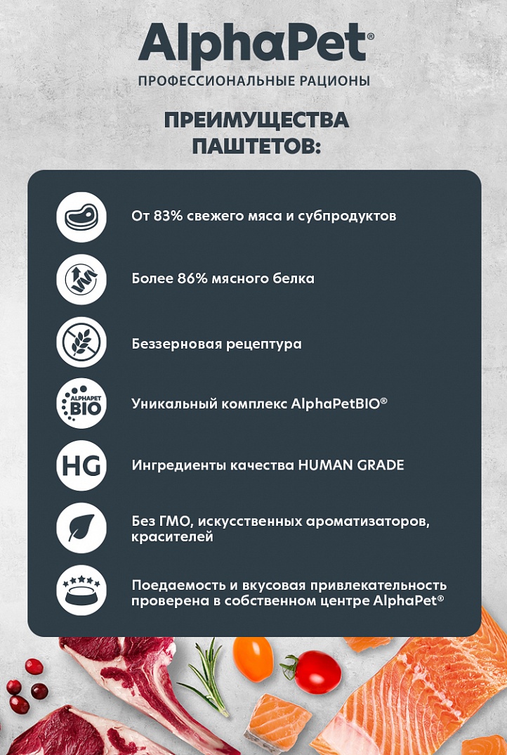 конс. AlphaPet Superpremium 80г для Кошек, Паштет с Лососем