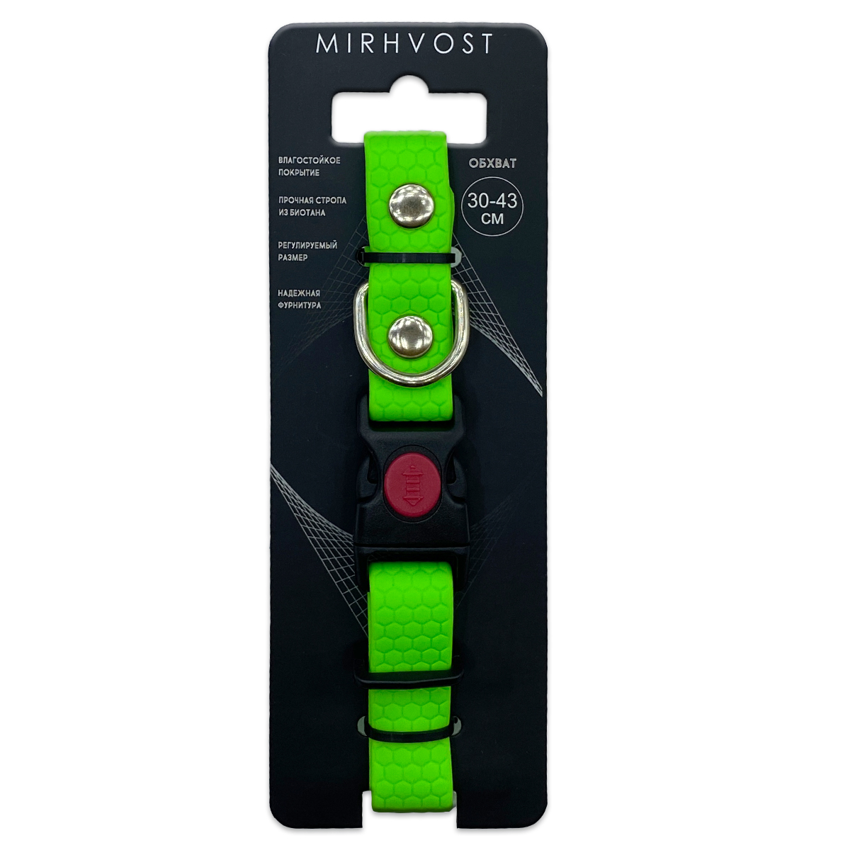 Ошейник МХ биотан 20мм*43см зелёный