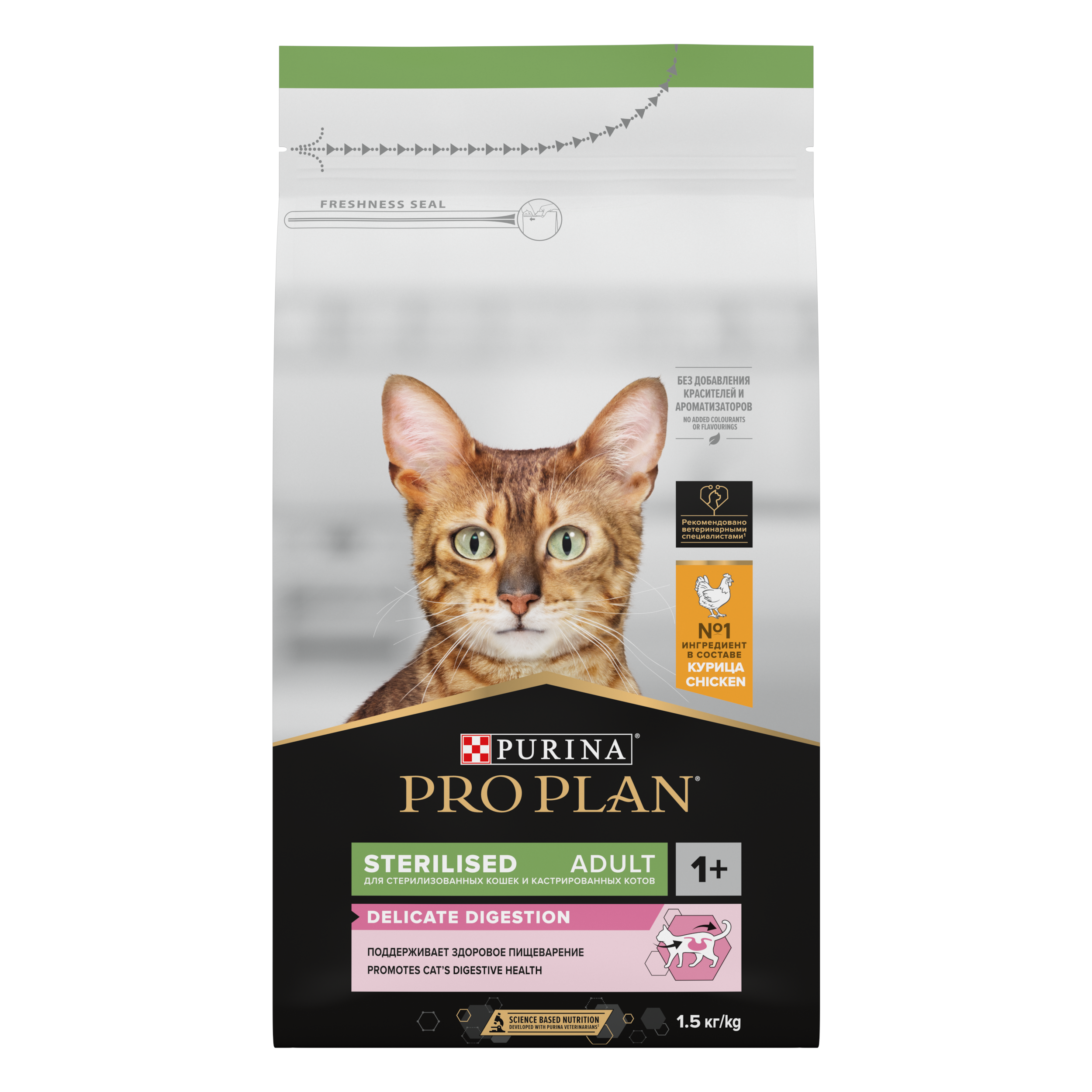 Сухой корм PRO PLAN® Sterilised DELICATE DIGESTION для взрослых стерилизованных кошек с чувствительным пищеварением, с высоким содержанием курицы, 1.5 кг