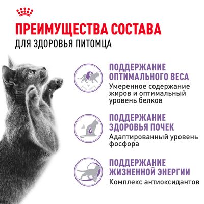 Royal Canin STERILISED +7 3,5кг