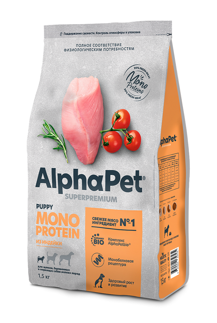 AlphaPet Monoprotein 1,5кг для щенков, беременных и кормящих собак мелких пород