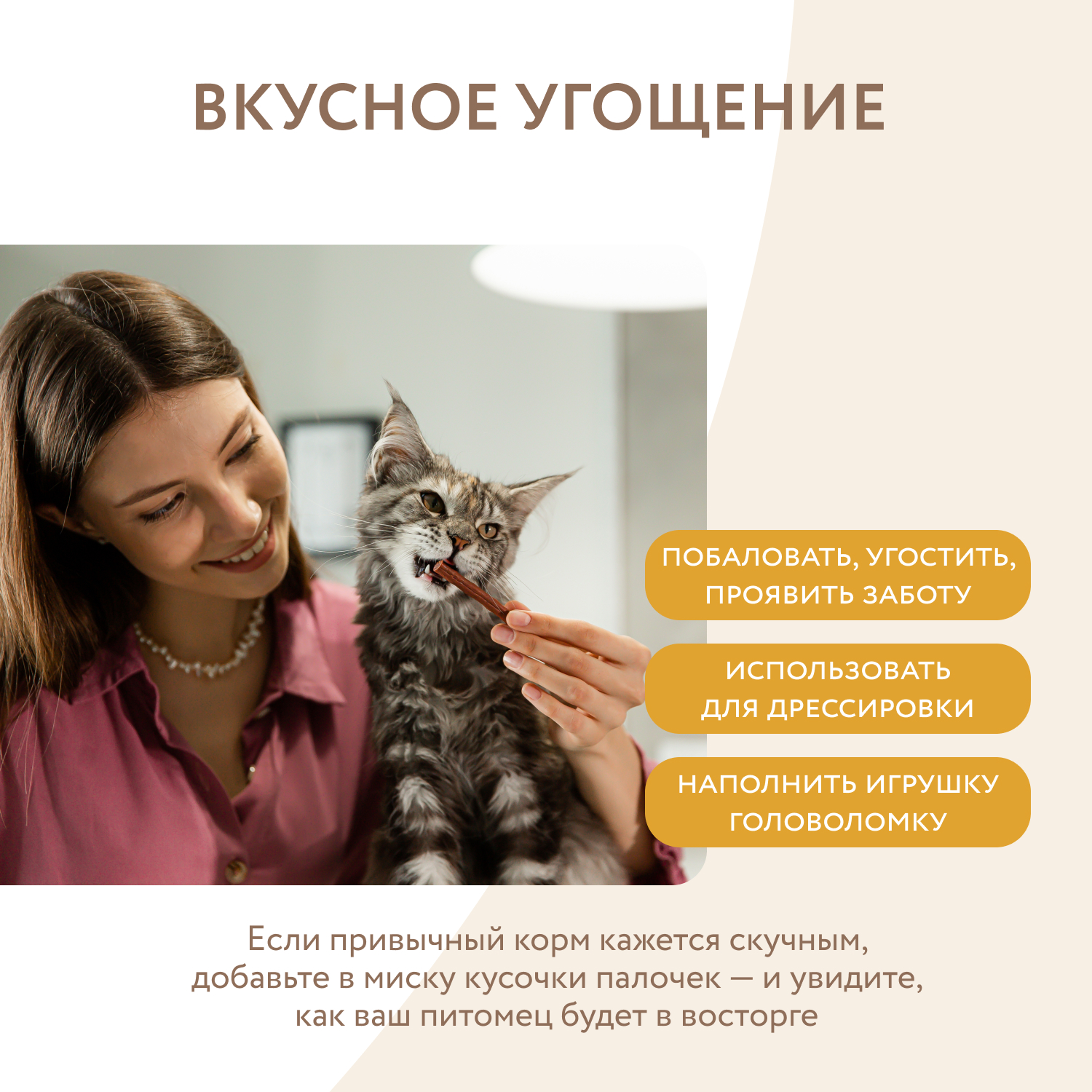 Лакомые палочки Мнямс для Котят из Индейки 3х5г