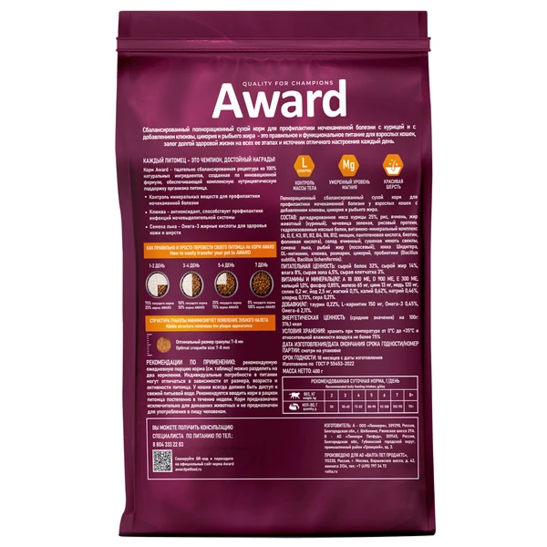 Award Urinary для Кошек для профилактики МКБ с Курицей 400г