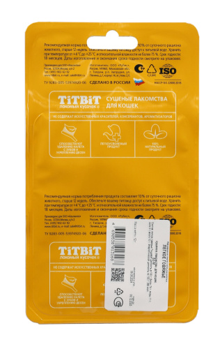 Лакомство TiTBiT Легкое Говяжье (Б2-М) для Кошек