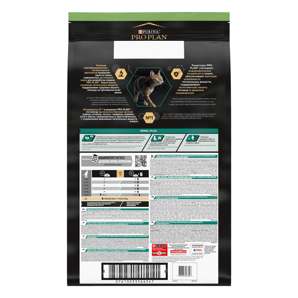 Сухой корм PRO PLAN для кошек для здоровья почек после стерилизации, с индейкой, 10 кг