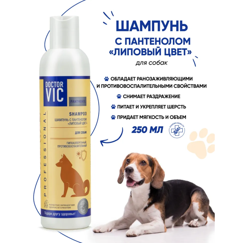 Шампунь Doctor VIC с Пантенолом "Липовый цвет" для Собак 250мл